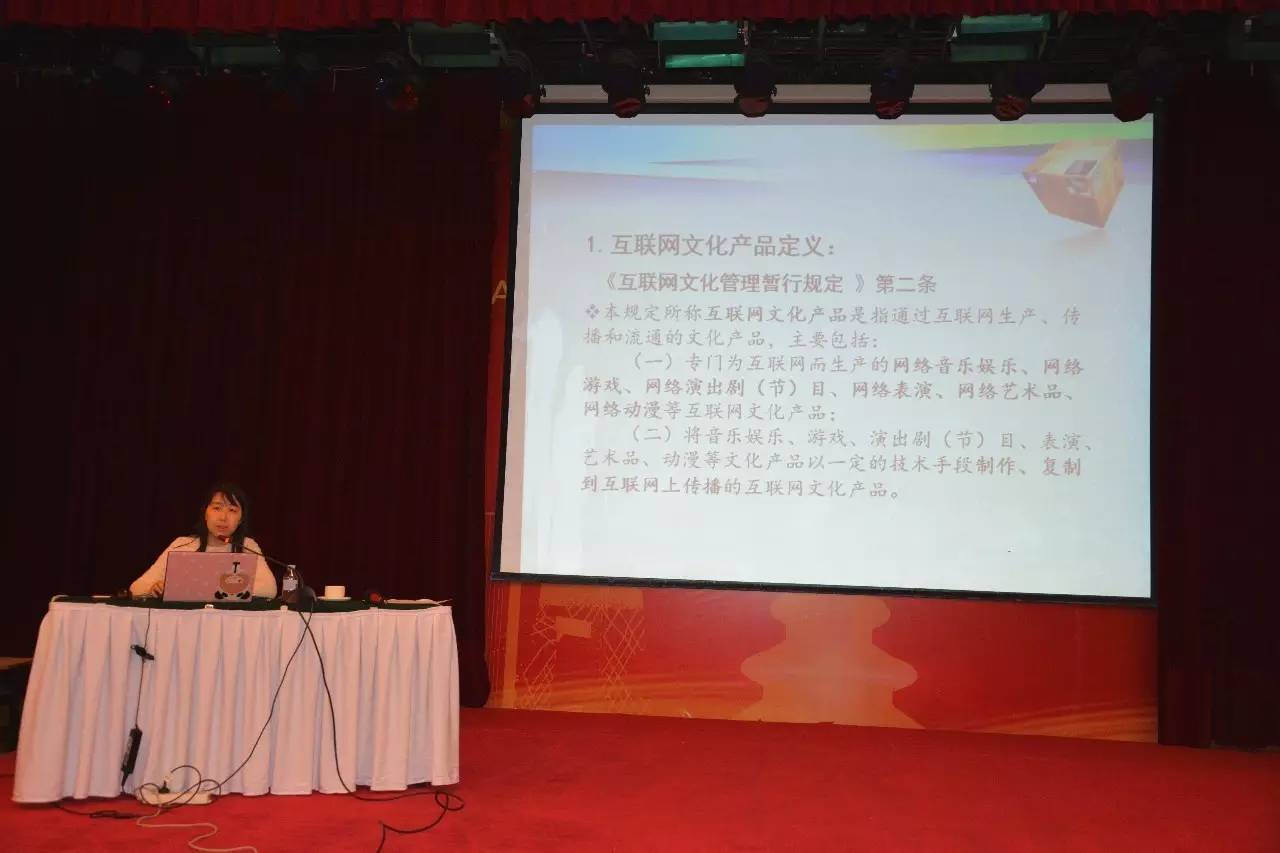 提升内容把关能力，筑牢网络文化安全防线——记2017年第一期网络文化经营单位自审人员培训班顺利举办