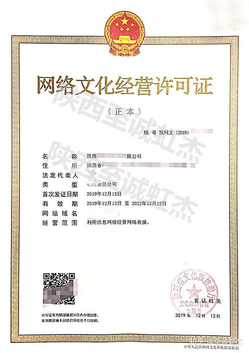 网络文化经营许可证办理全流程指南 从申请到领证